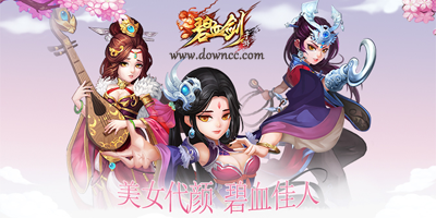 碧血?jiǎng)?>
          </a>
          <h3 class=