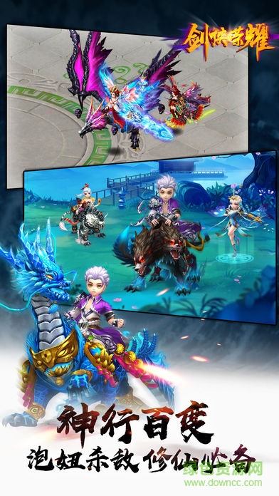 重回榮耀最新版