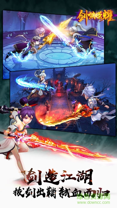 重回榮耀手游 v1.0 安卓版 3