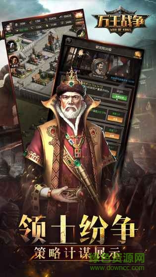 萬(wàn)王戰(zhàn)爭(zhēng)