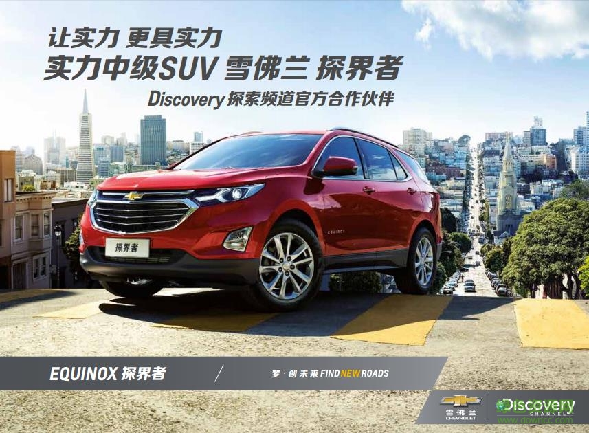 雪佛蘭探界者使用手冊