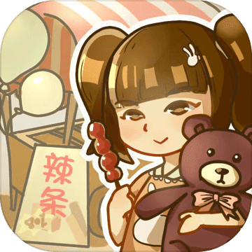 辣條雜貨店電腦版