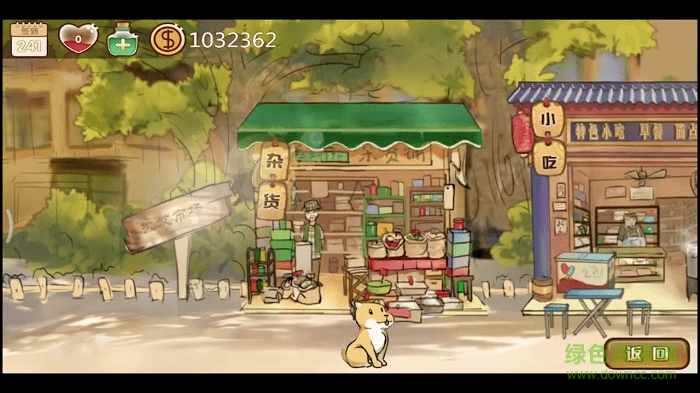 辣條雜貨店電腦版 v1.0.0 最新版 0