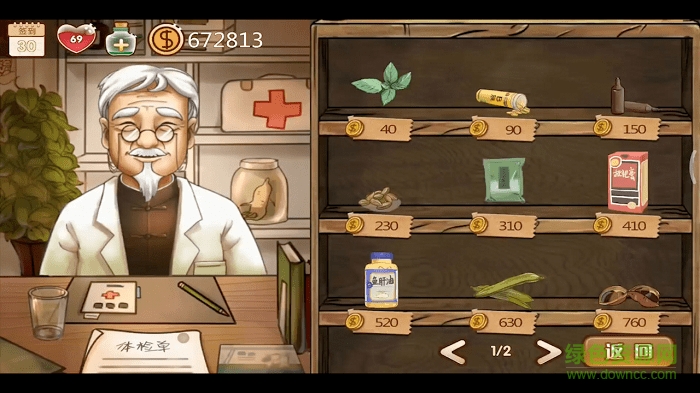 辣條雜貨店電腦版 辣條雜貨店pc