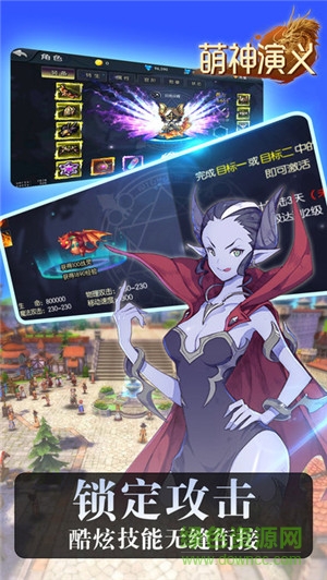 萌神演義 v1.1.0 安卓版 4