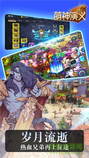 萌神演義 v1.1.0 安卓版 3