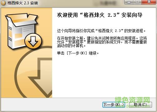 格西烽火綠色版