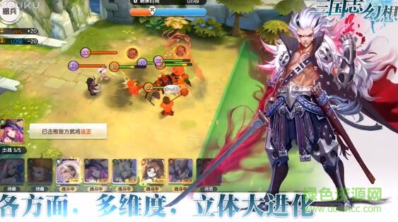 三國志幻想 v1.0 安卓版 0