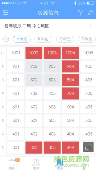 云客移動銷售 v1.8.5 最新版 1