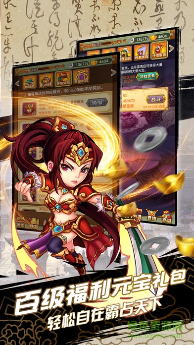 英雄殺武動(dòng)天下 v1.0 安卓版 0