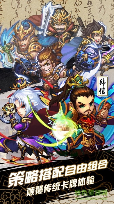 英雄殺武動(dòng)天下 v1.0 安卓版 3