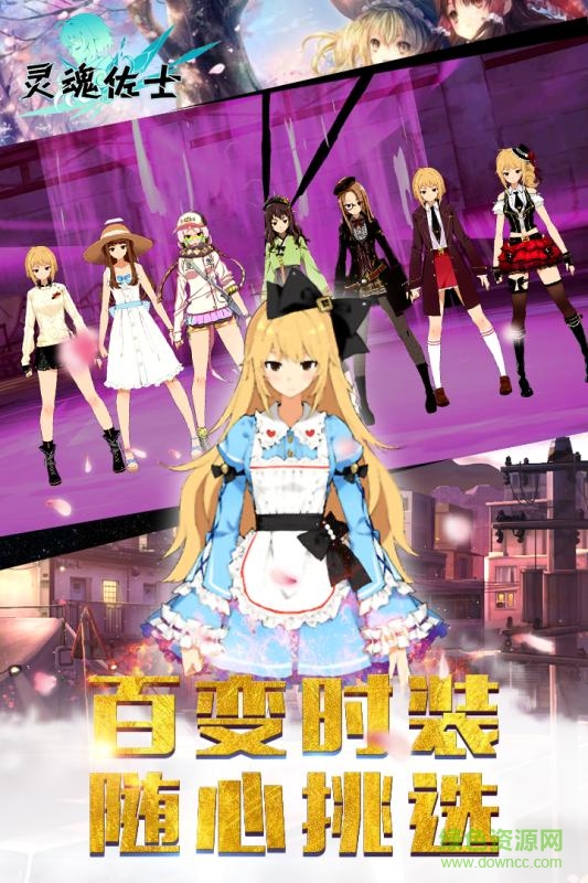 靈魂佐士無(wú)限鉆石版 v3.2 安卓?jī)?nèi)購(gòu)版 1