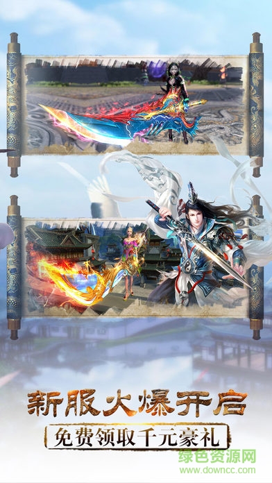 降妖伏魔錄手機版