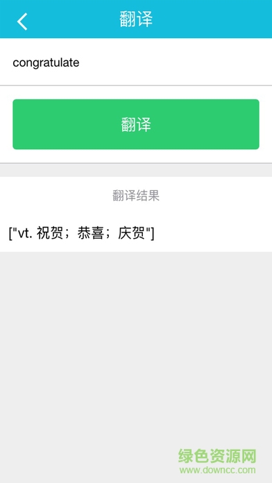 跨考kts系統(tǒng)(學(xué)生端) v3.0.9 安卓版 1