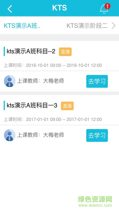 跨考kts系統(tǒng)(學(xué)生端) v3.0.9 安卓版 0