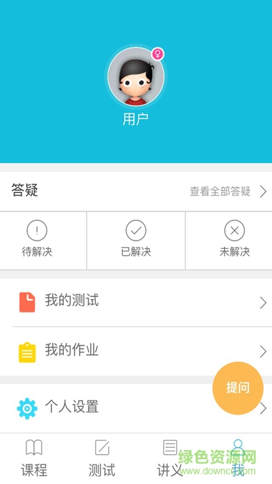 跨考kts系統(tǒng)(學(xué)生端) v3.0.9 安卓版 2