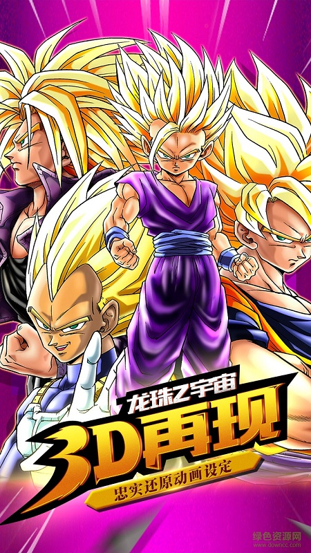 龍珠覺醒內(nèi)測(cè)服 v0.9.3 安卓最新版 0