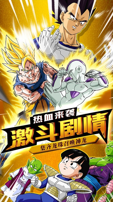 龍珠覺醒測(cè)試服