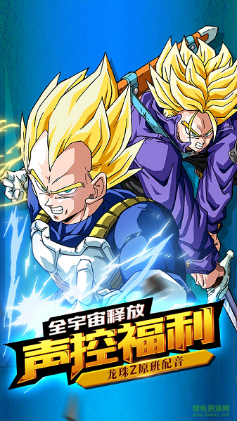 龍珠覺醒內(nèi)測(cè)服 v0.9.3 安卓最新版 1