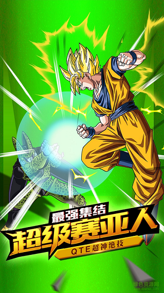 龍珠覺醒內(nèi)測(cè)服 v0.9.3 安卓最新版 2