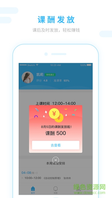 跨考考研老師手機(jī)版 v1.0 官網(wǎng)安卓版 1
