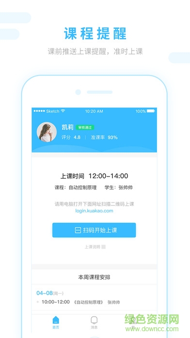 跨考考研老師app