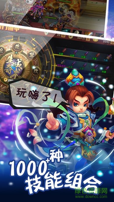 航海三國 v1.0 安卓版 2