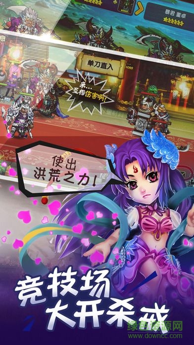 航海三國 v1.0 安卓版 3