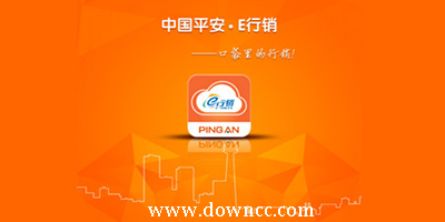 平安e行銷