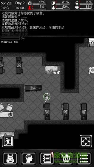 活下去無(wú)限資源版 v2.0 安卓版 0