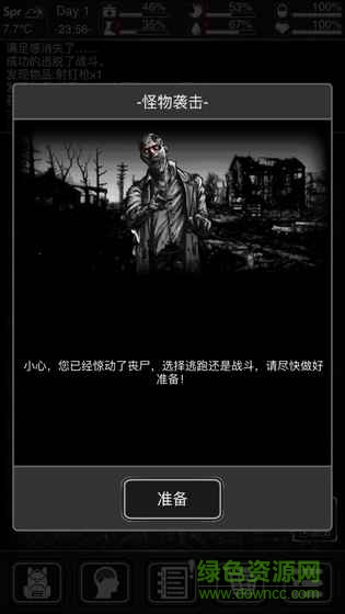 九游活下去老版本 v7.8 安卓版 0