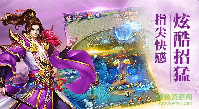 暴走修仙2 v1.1.7.0 安卓版 0