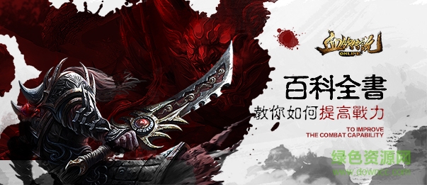 血飲傳說游戲 v1.0 官網(wǎng)安卓版 3