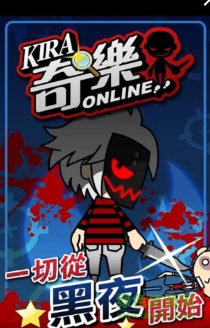 奇樂Online(奇樂) v2.700 安卓版 0