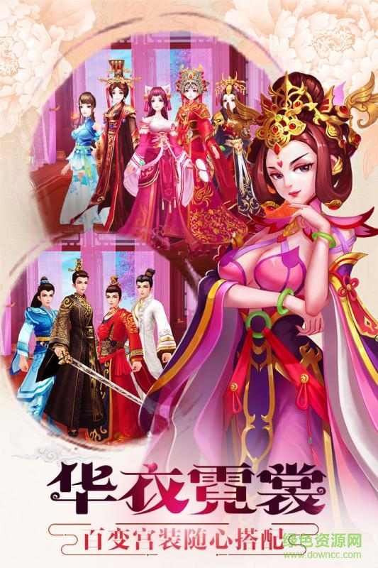 羋月傳之宮心計(jì) v1.0 官網(wǎng)安卓版 0