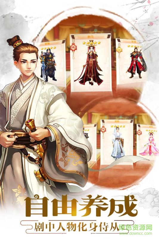 羋月傳之宮心計(jì) v1.0 官網(wǎng)安卓版 1