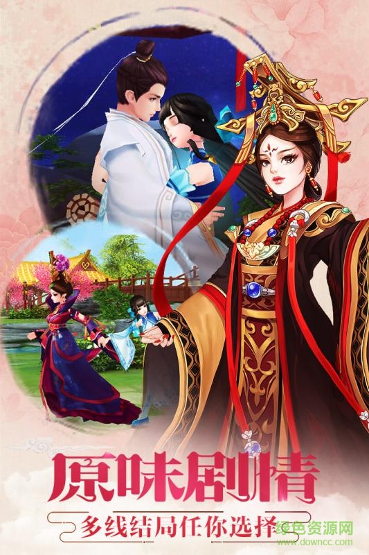 羋月傳之宮心計(jì)手游