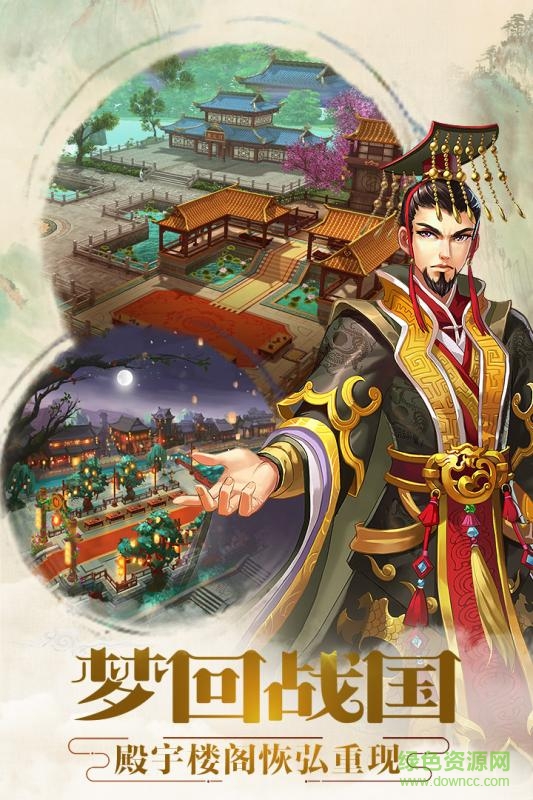 羋月傳之宮心計(jì) v1.0 官網(wǎng)安卓版 3