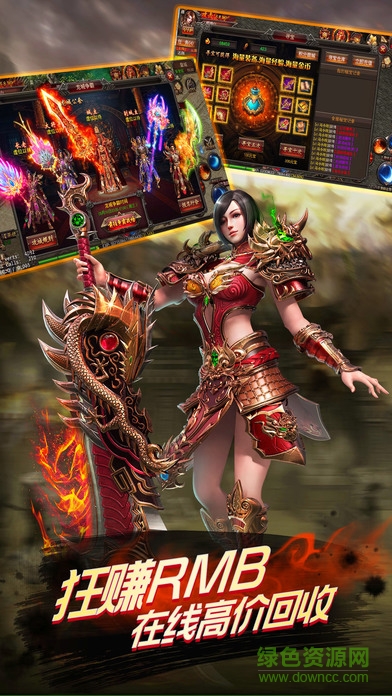 八荒傳奇游戲 v1.1.1 安卓版 3