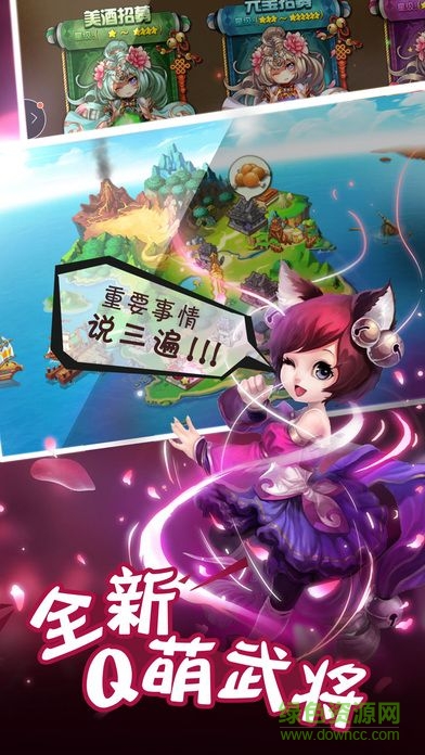 航海三國 v1.0 安卓版 0