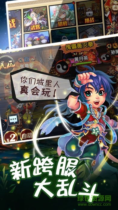 航海三國 v1.0 安卓版 1