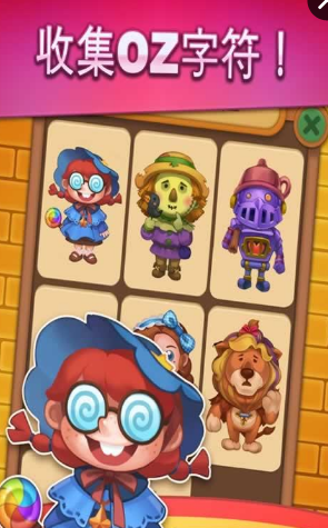 OZ消消樂(lè)Wicked OZ Puzzle v2.3.7 安卓版 1
