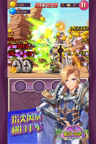 果盤版圣劍之守護(hù)手游 v1.8 安卓版 0