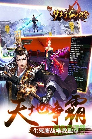 九玩夢幻仙游手游 v1.0.16 安卓版 0