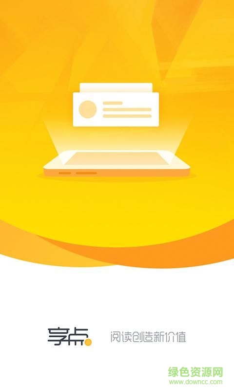 享點(diǎn)頭條app