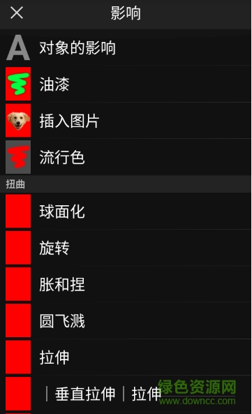 picsay pro中文版(趣味繪圖軟件) v1.7.0.7 安卓版 2
