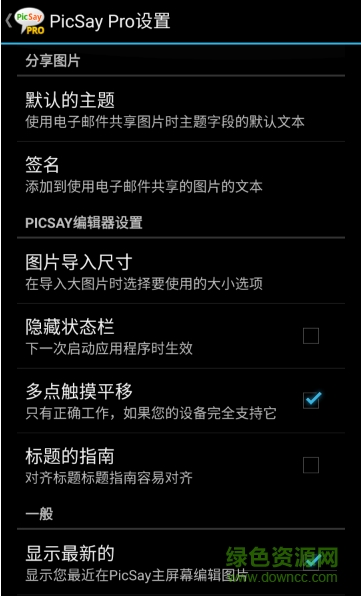 趣味繪圖1.7中文版