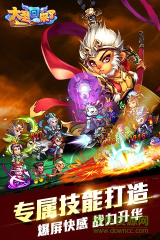 大圣回來了內(nèi)購 1.0.2 安卓無限元寶版 0