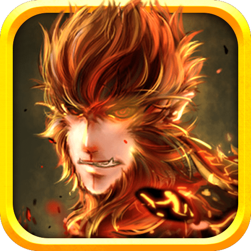 大圣回來了內(nèi)購