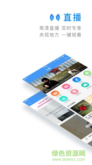 四川移動和我看ios v3.3 iPhone手機版 0